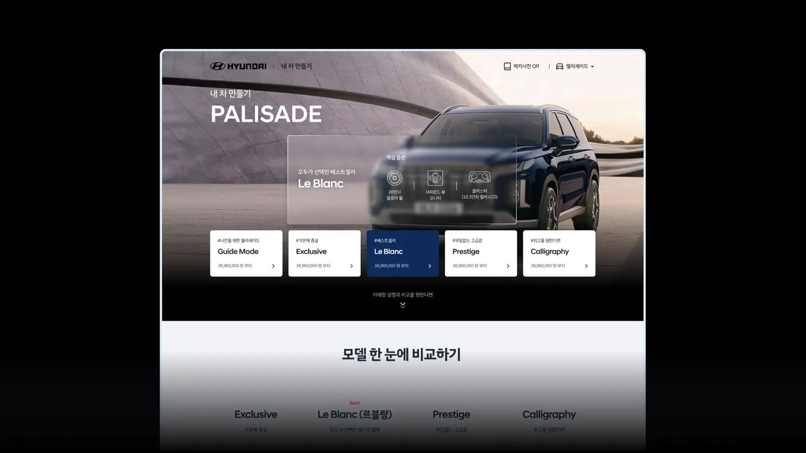 Redesigned customizing flow, screen 2