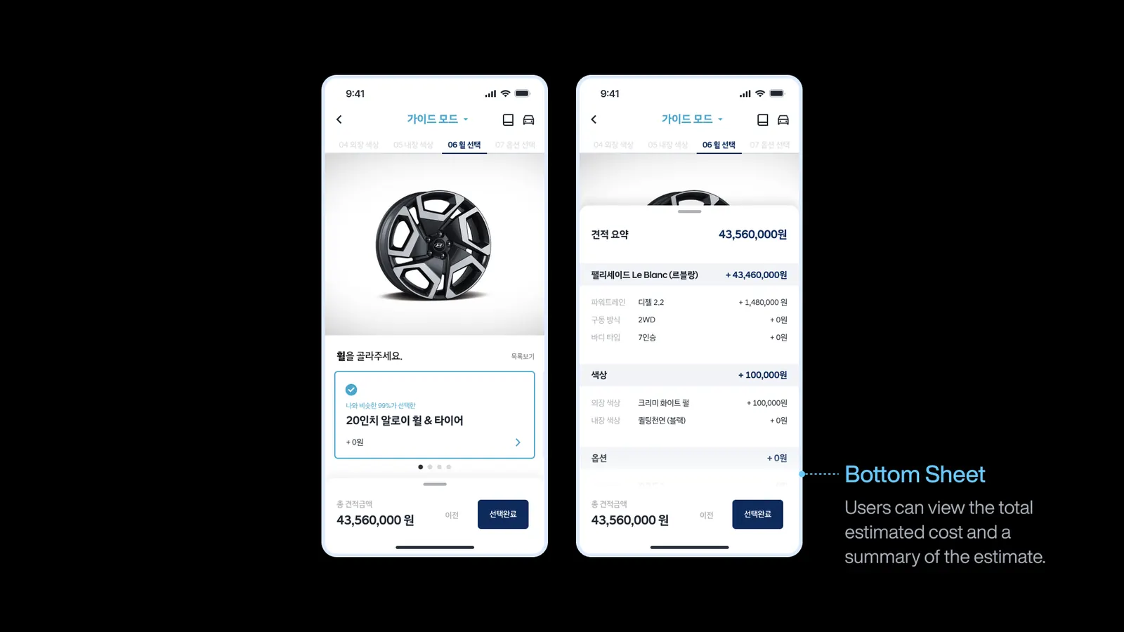Redesigned customizing flow, screen 4