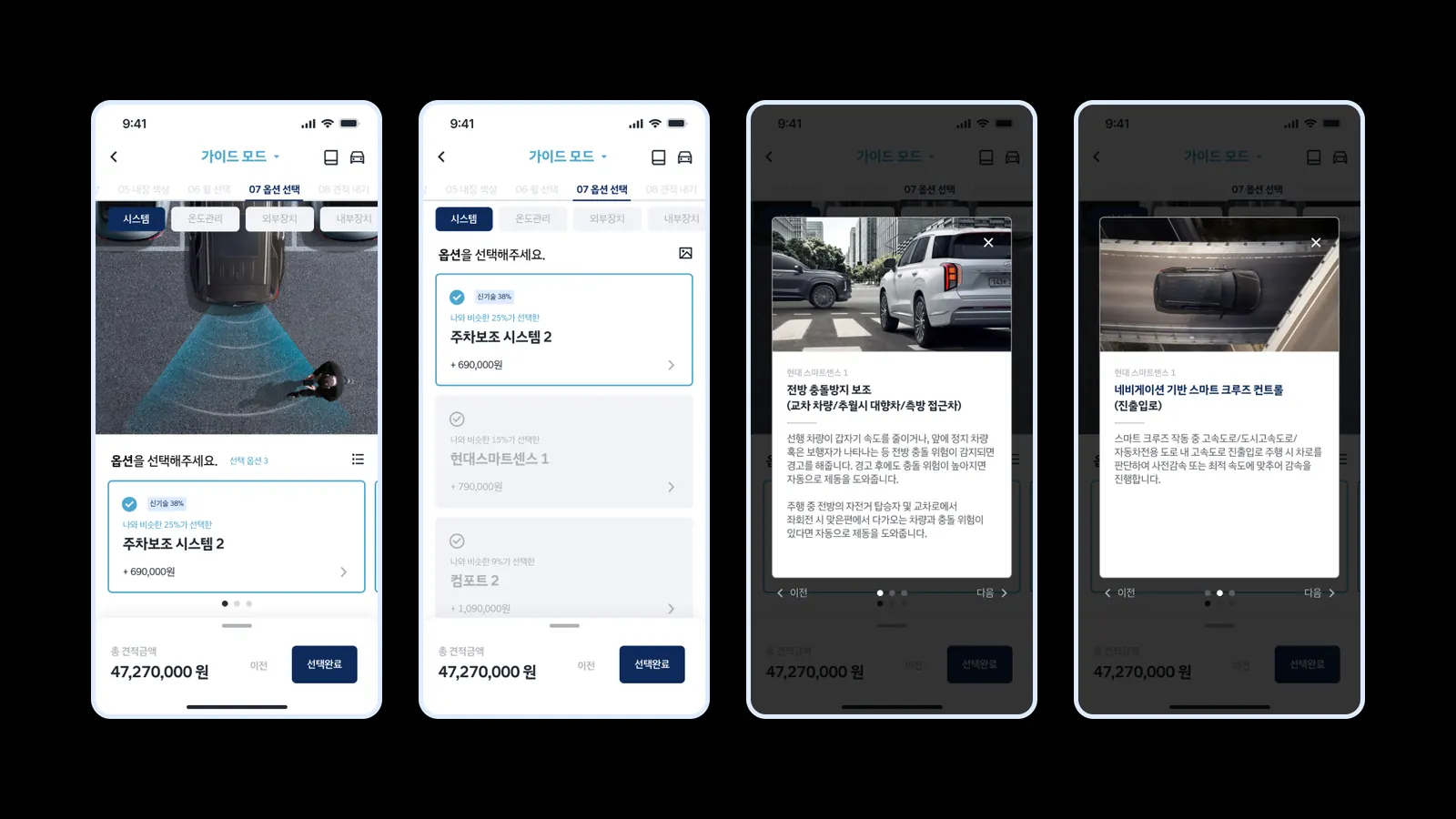 Redesigned customizing flow, screen 5