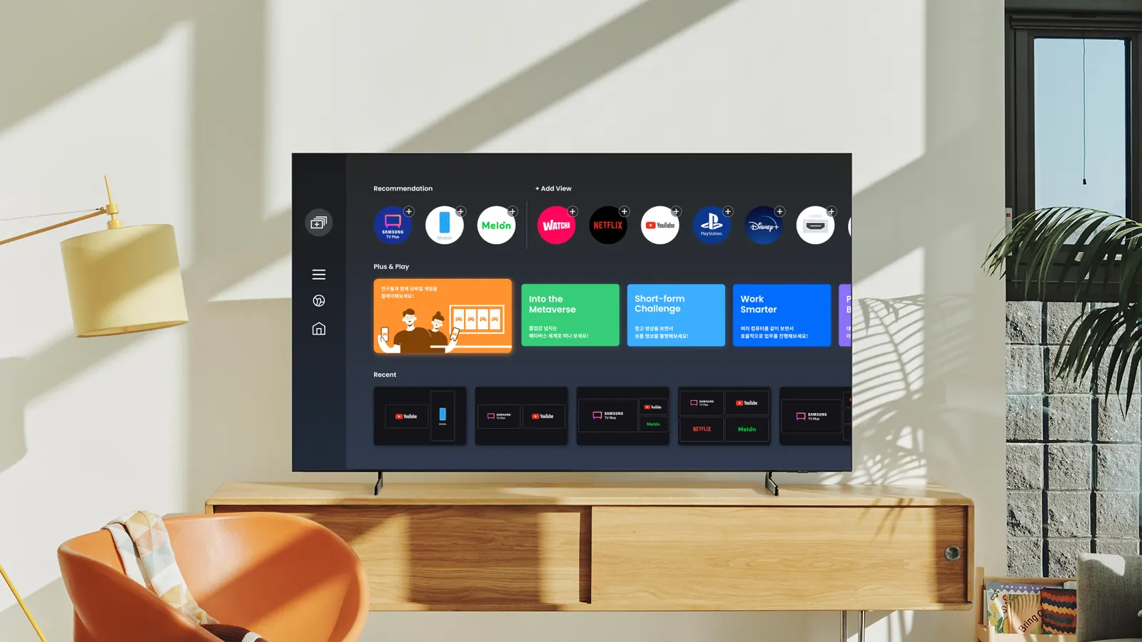 Samsung TV Multi View UX main visual